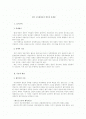 남녀 소득 불평등의 원인과 문제점 1페이지