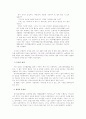 남녀 소득 불평등의 원인과 문제점 7페이지