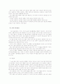 남녀 소득 불평등의 원인과 문제점 8페이지