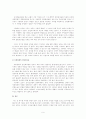   낙태죄와 모자 보건법  6페이지