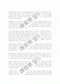낙태죄에 대한 이해와 방지책 8페이지