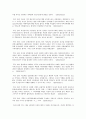낙태의 실태 17페이지