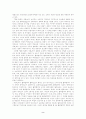 나츠메소세키의 반근대성 2페이지