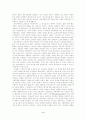나츠메소세키의 반근대성 4페이지