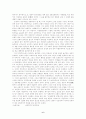 나츠메소세키의 반근대성 6페이지