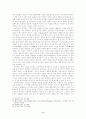 나츠메소세키의 반근대성 9페이지