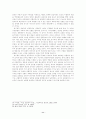 나츠메소세키의 반근대성 11페이지