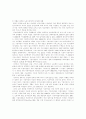 기혼여성의 취업문제 9페이지