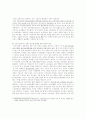 기혼여성의 취업문제 13페이지