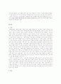 기혼여성의 취업문제 14페이지
