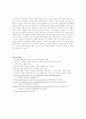기혼여성의 취업문제 15페이지