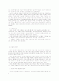 기호학과 커뮤티케이션 3페이지