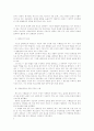 기호학과 커뮤티케이션 4페이지