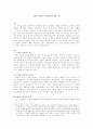 군대내 성폭력과 인권 문제 1페이지