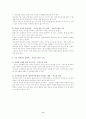   남아 선호 사상  8페이지