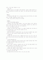 네트워크사회의 특징 4페이지