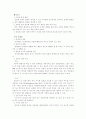 네트워크사회의 특징 5페이지