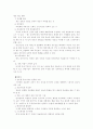 네트워크사회의 특징 6페이지