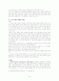 니이체의 사상 2페이지