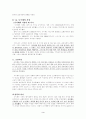 니이체의 사상 3페이지