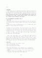 니이체의 사상 4페이지