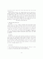 대리모제도의 문제 3페이지