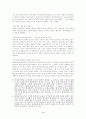   대통령들의 환경정책  3페이지
