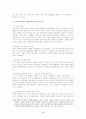   대통령들의 환경정책  4페이지