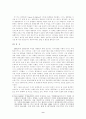   대통령들의 환경정책  9페이지