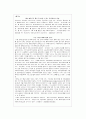 동대문시장에 대하여 5페이지