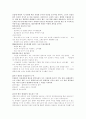 동대문시장에 대하여 12페이지