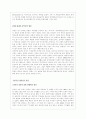 동북아경제협력상황과그에따른중국의입장 10페이지