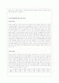 동북아경제협력상황과그에따른중국의입장 12페이지