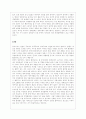 동북아경제협력상황과그에따른중국의입장 14페이지