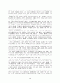 동성애에 관하여 4페이지