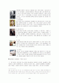 동성애에 관하여 6페이지