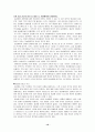 동성애에 관하여 10페이지