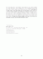 동성애에 관하여 15페이지