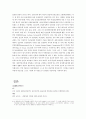 동성애자의인권및소수자의인권보호 4페이지