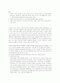 동성애자의인권및소수자의인권보호 5페이지