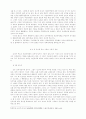 로크와 루소의 사회계약에 관한 비교 고찰 2페이지
