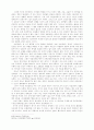 로크와 루소의 사회계약에 관한 비교 고찰 5페이지