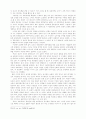 로크와 루소의 사회계약에 관한 비교 고찰 7페이지