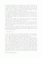 로크와 루소의 사회계약에 관한 비교 고찰 8페이지