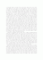 루소의 에밀 감상평 8페이지