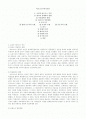 마르크스주의 국가론 1페이지