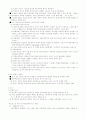 마르크스주의 국가론 4페이지