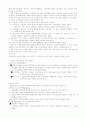 마르크스주의 국가론 5페이지