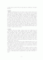 매매춘에 대해 5페이지