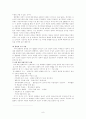 매매춘에 대해 8페이지